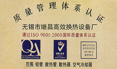 中国节能协会热泵专业委员会会员